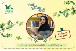 قصه گویی ،خانم سیده ملیحه قریشی زادگان،سه شنبه ساعت 11:30،تابستان 1400، خراسان جنوبی